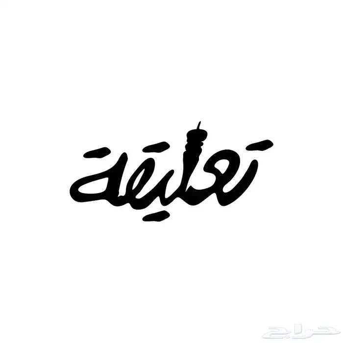 تصميم شعارات 97