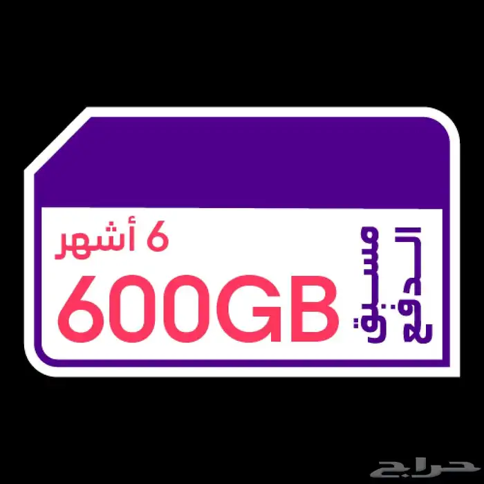 انترنت مفتوح stc 0