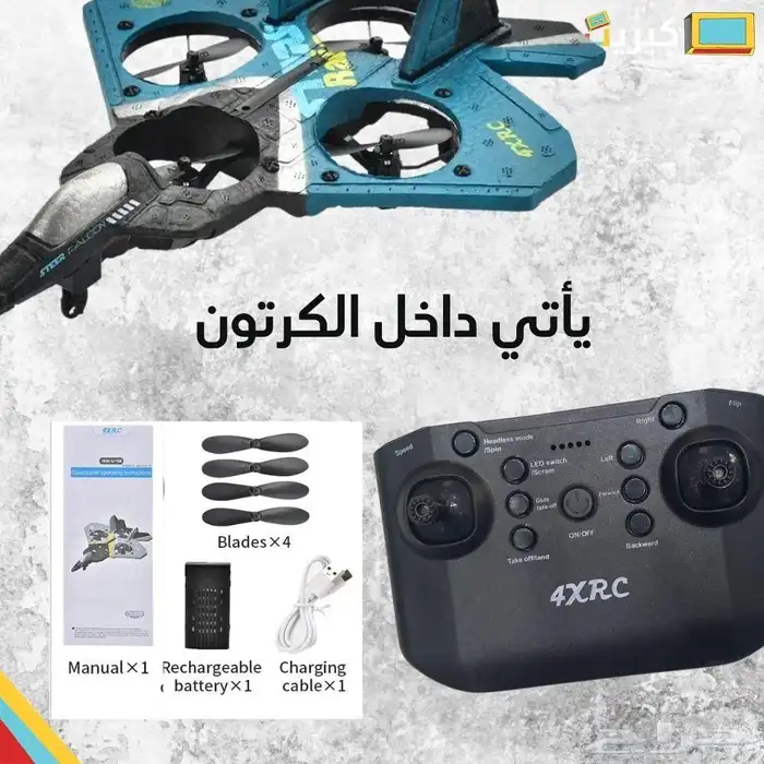طائرة رباعية مع ريموت 360 درجة   صغيرة 4