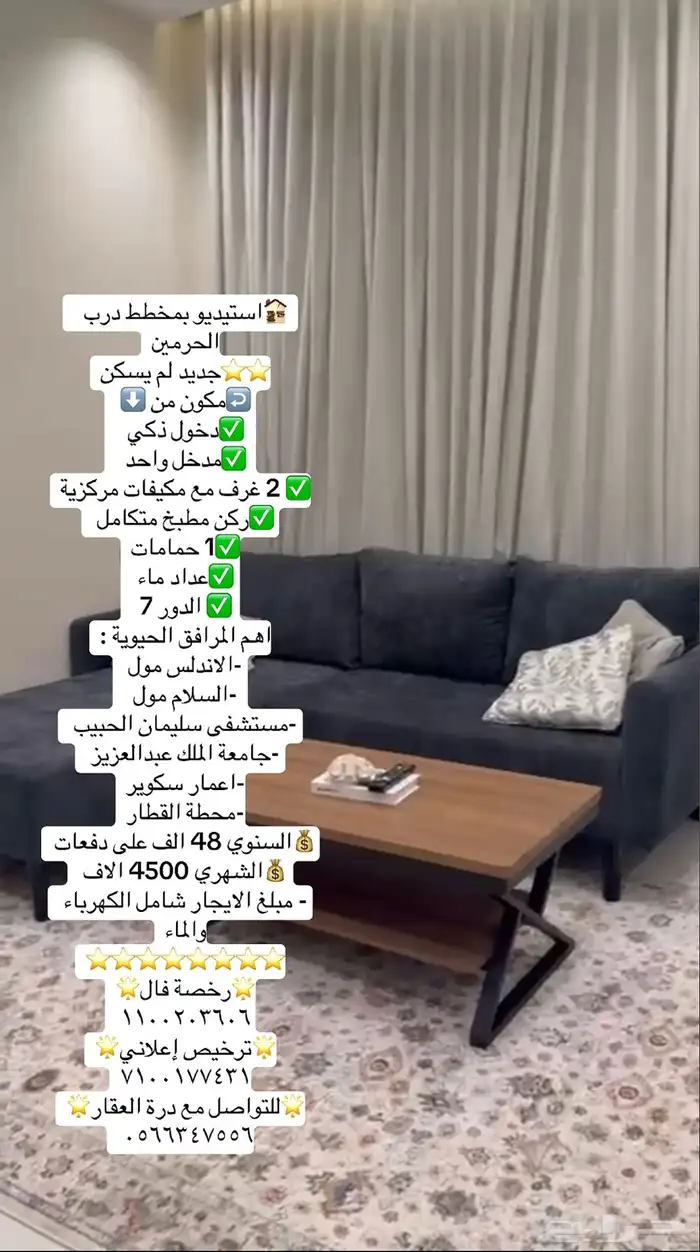 استديو للإيجار في درب الحرمين (شقه مفروشه)من غرفتين 0