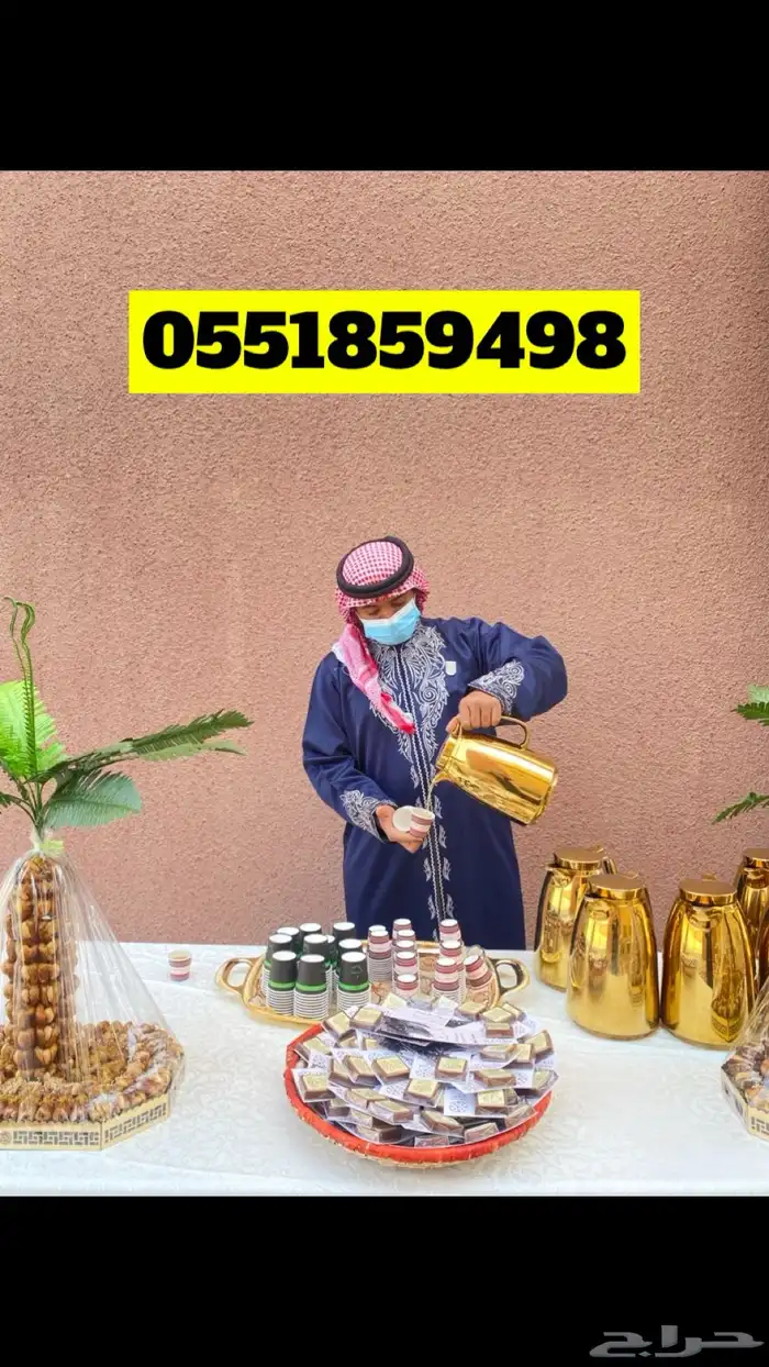 قهوجين صبابين القهوه كراسي طاولات 0
