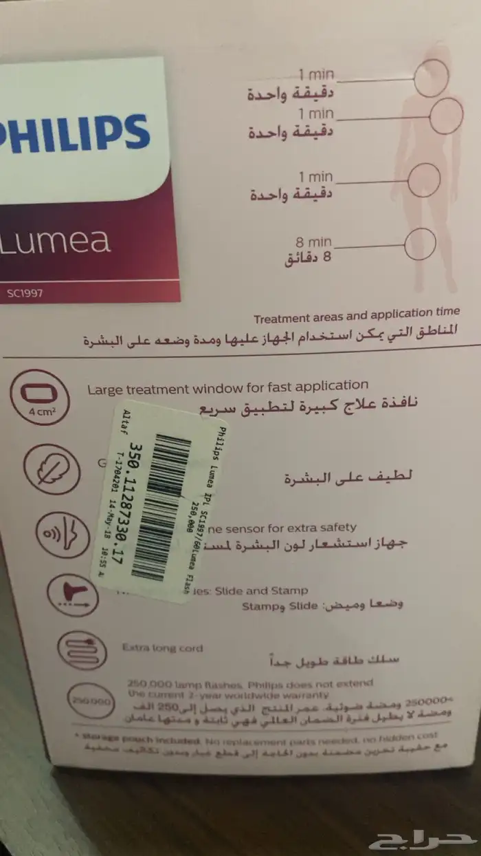 جهاز ليزر 1