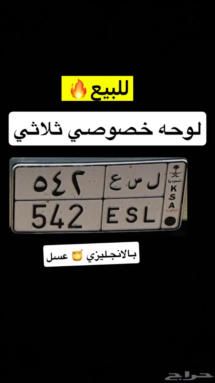 للبيع لوحه ثلاثيه ل س ع 542 0