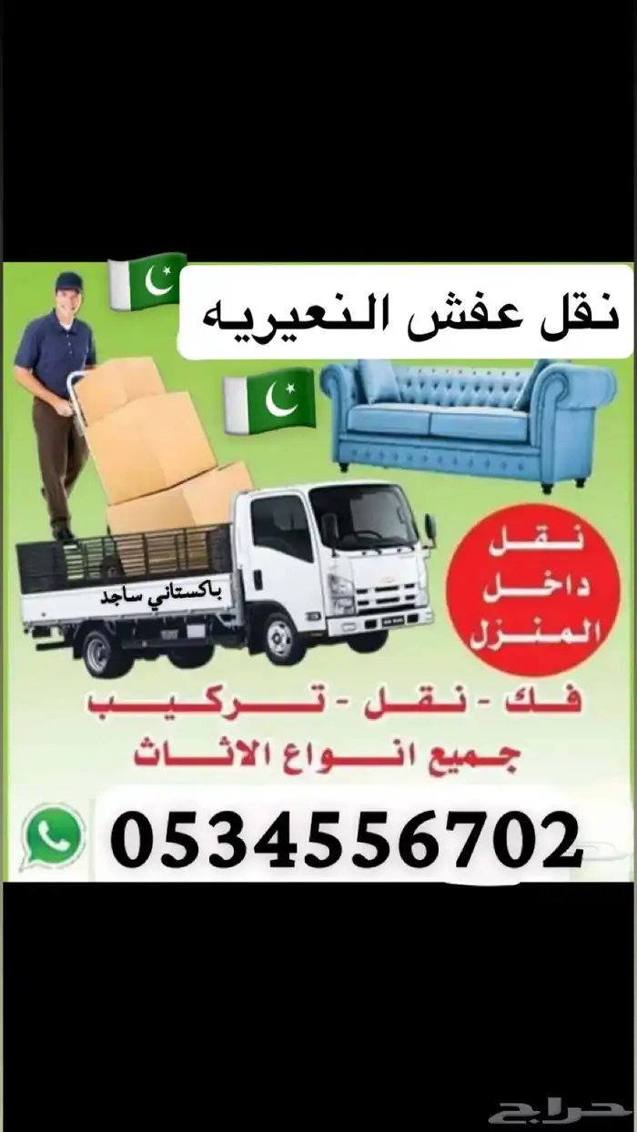 النعيريه 0