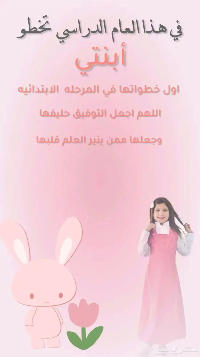 تصميم حسب الطلب ملصقات مدرسيه دفاتر (الصوره الاسم) 4