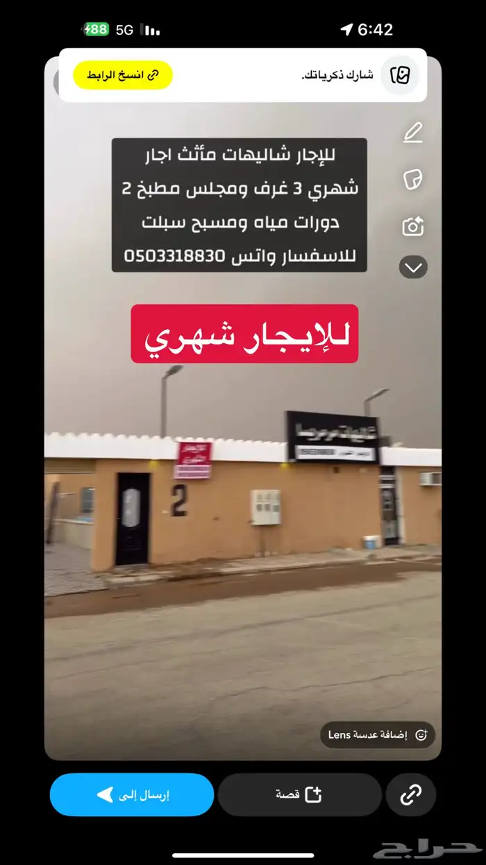 فلل شاليهات منتجعات فنادق رفحاء وروضه الهباس 12