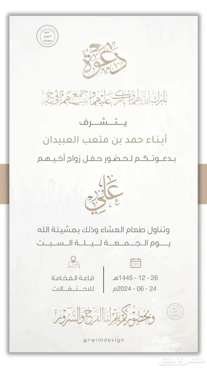 تصميم دعوة زواج   العام الدراسي الجديد ثيمات. بروشور. مصممة 0