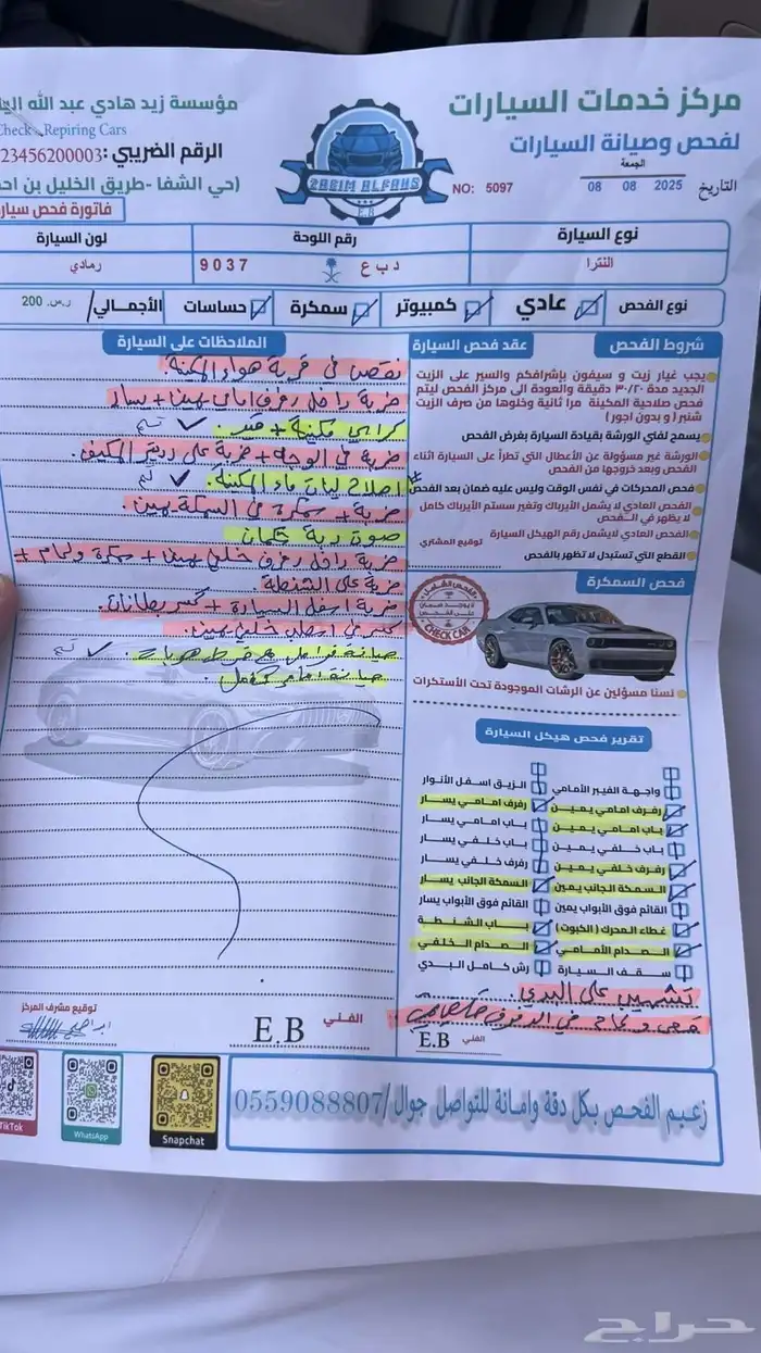 النترا 2016 10