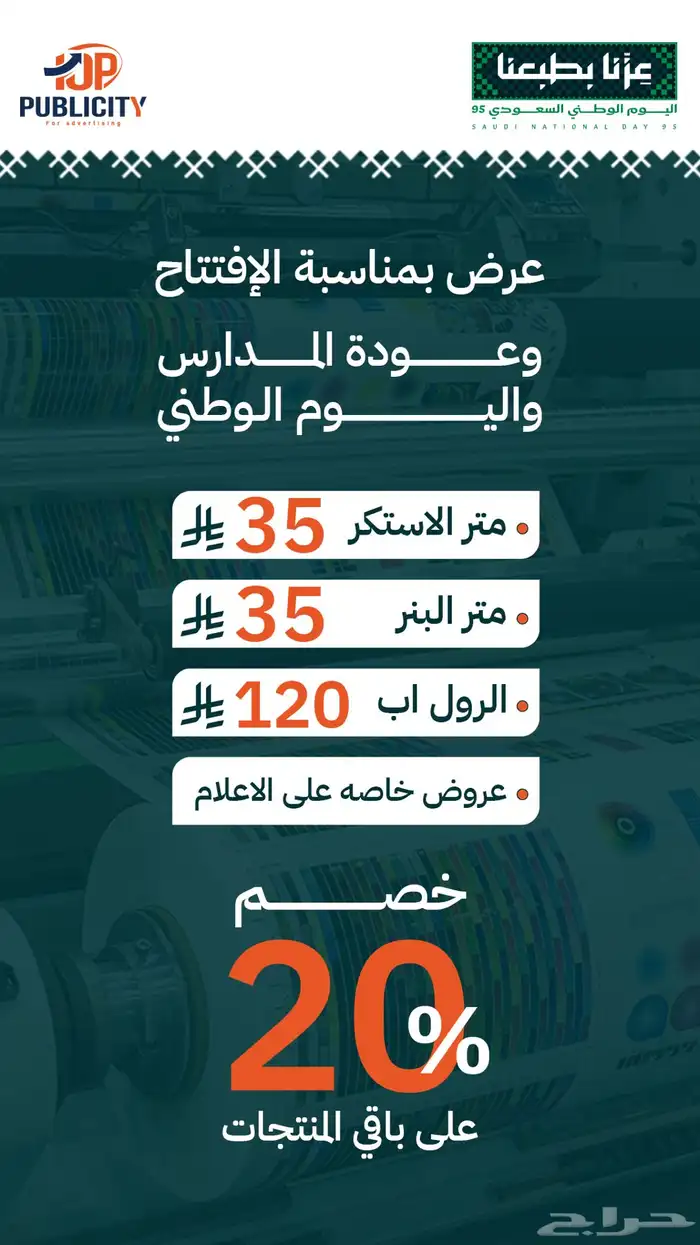 استكر _ بنر _ رول اب _ اعمال اكريلك 0