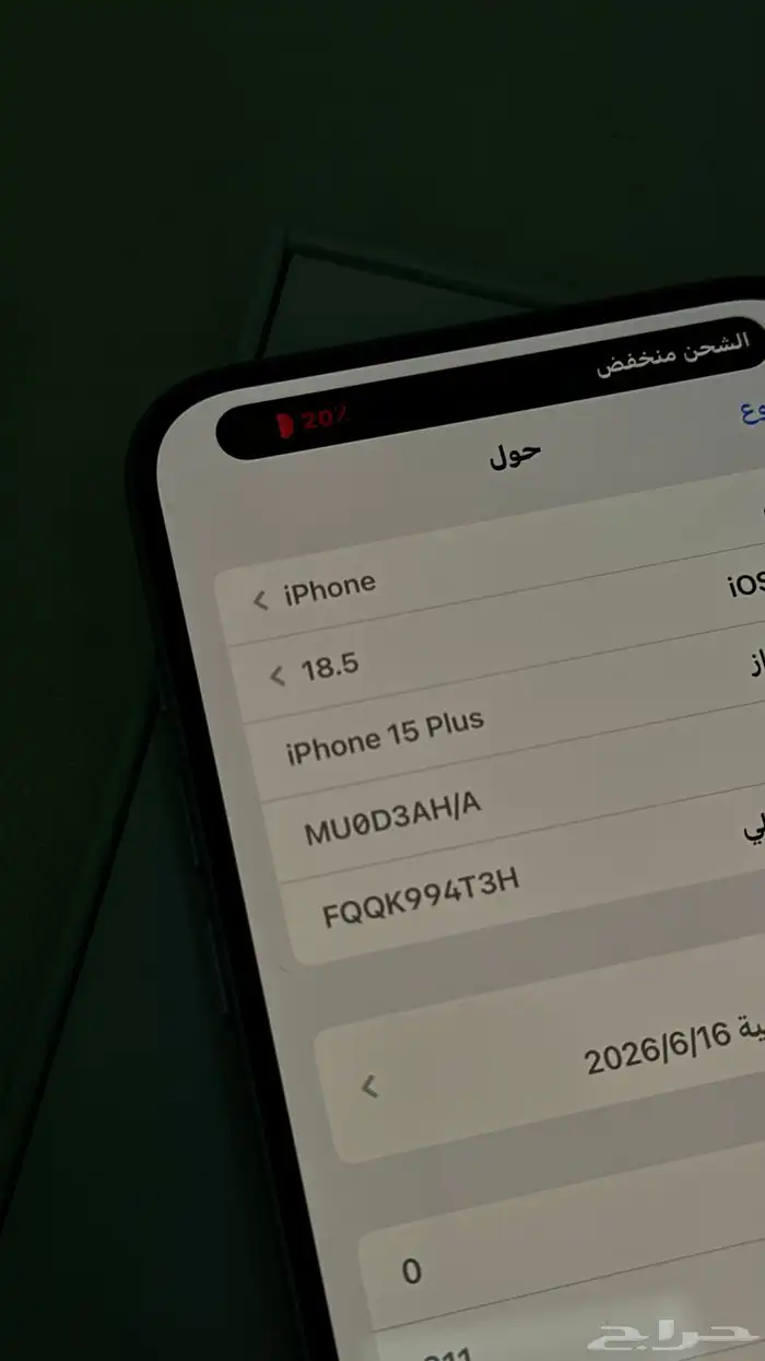 ايفون 15 بلس 4