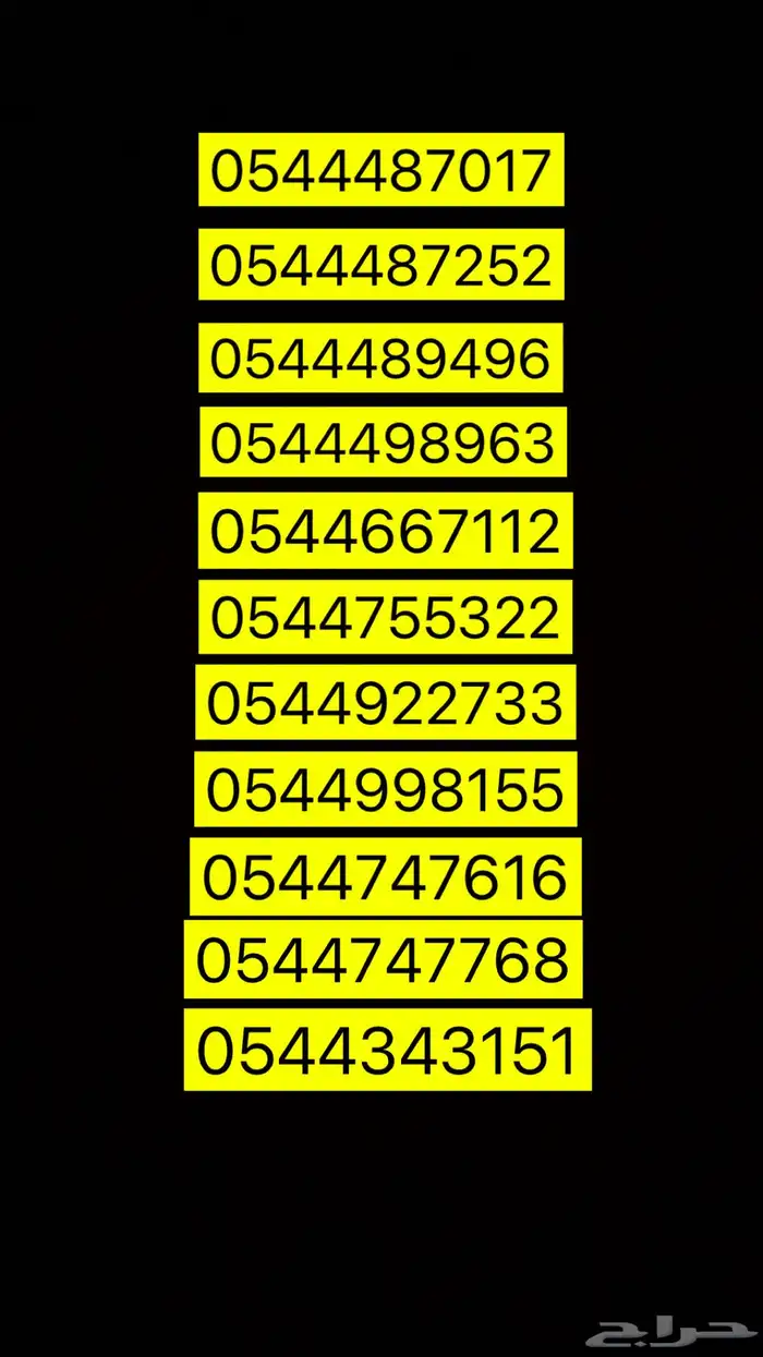 ارقام مميزة بسعر رخيص 0