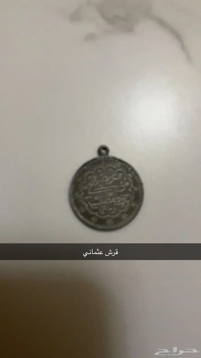 عملات نادره امويه وا ساسانيه عباسيه وا عثمانيه 5
