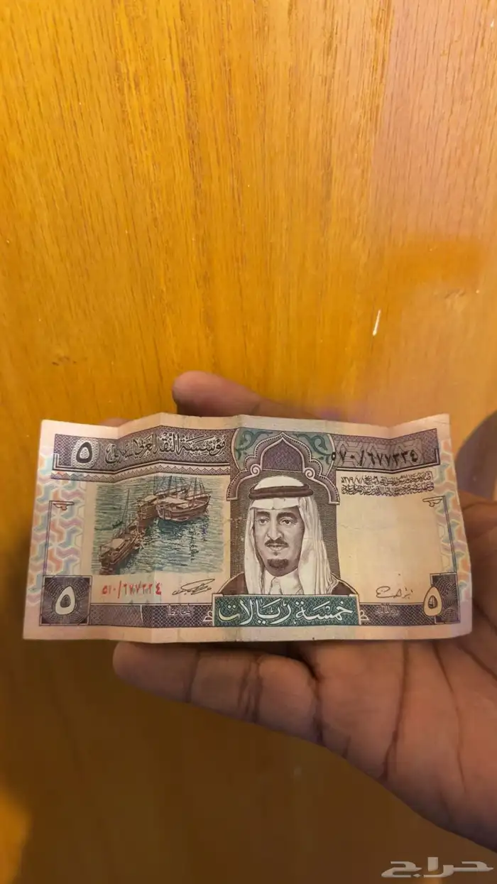 5 ريال عهد الملك فهد 0