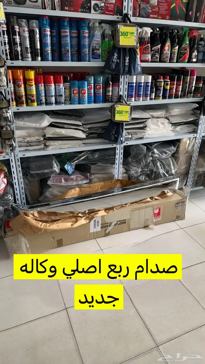 صدام ربع اصلي وكاله 0