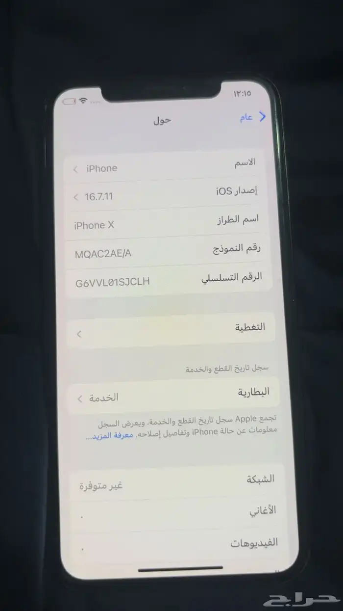 ايفون x 1