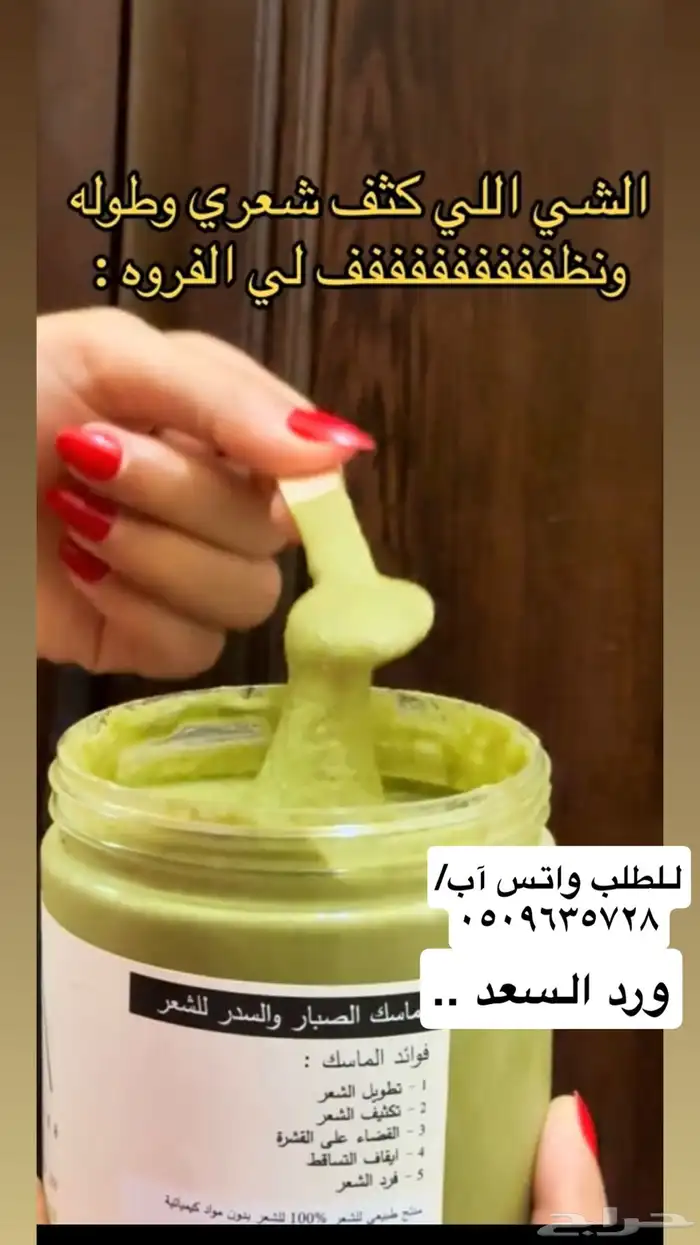 سر مسحوق بودره وحناء وكذلك حناء معجون وسدر معجون جاهز .. 0