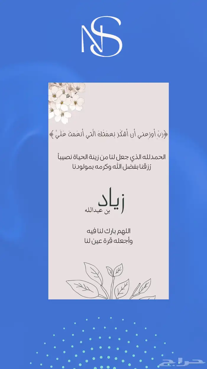 تصميم دعوات مواليد مميزة وأنيقة   أسعار مناسبة 2