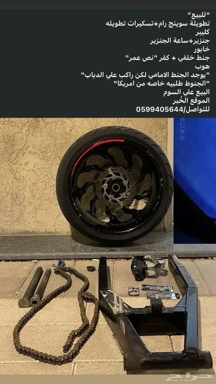 تطويلة دباب 0