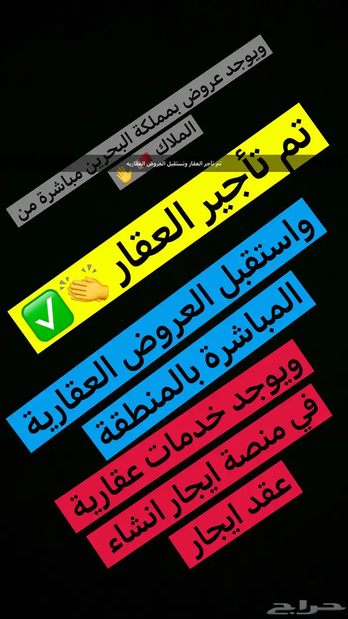 نستقبل العروض العقارية من المالك مباشرة 0