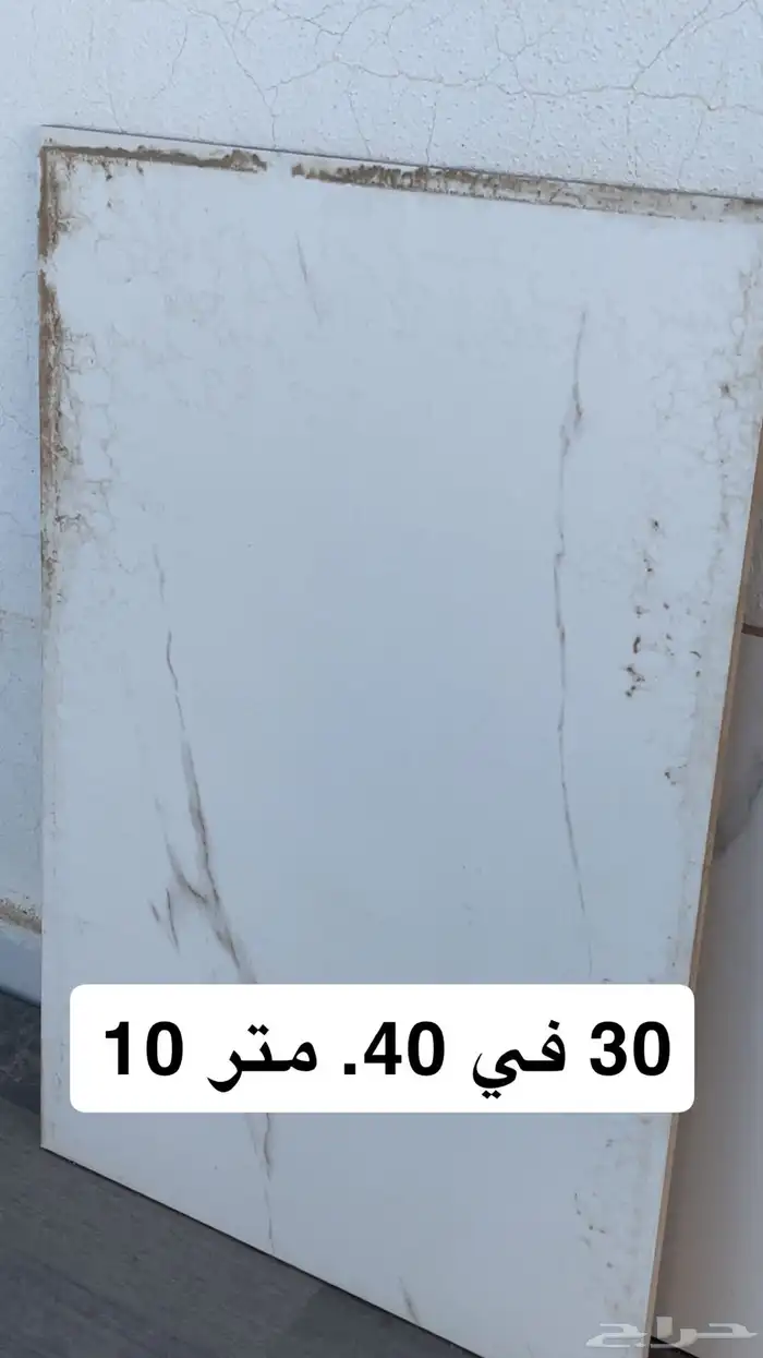 بلاط هندي 2
