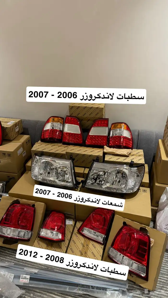 شبك لاندكروزر ربع و شاص 2000 - 2006 4