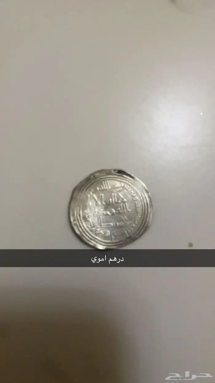 عملات نادره امويه وا ساسانيه عباسيه وا عثمانيه 1