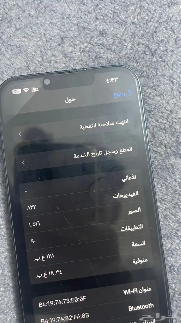 جوال ايفون 13 2
