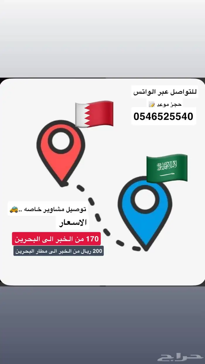 توصيل مشاوير خاصه 0