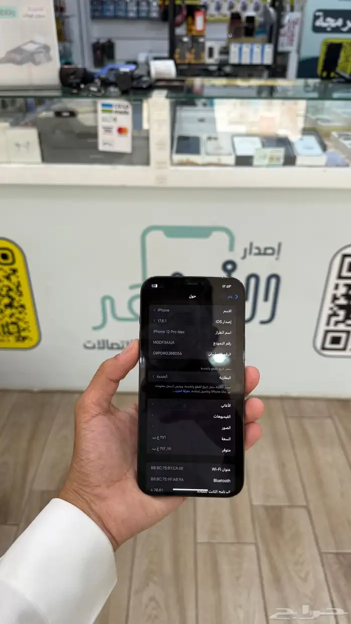 ايفون 12برو ماكس (( تم البيع )) الله يبارك 2