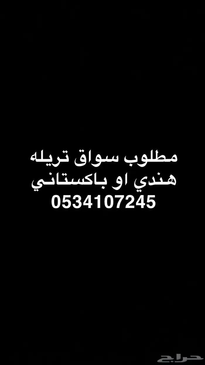 مطلوب 0