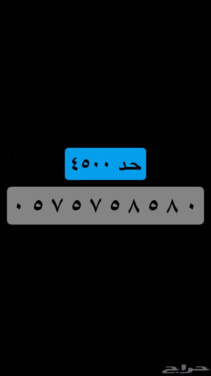 رقم مكرر مرتب .. 0