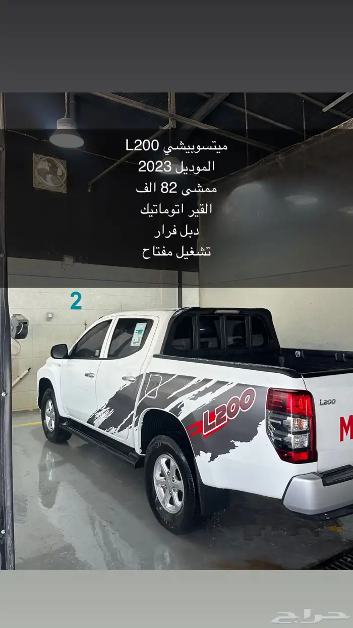 للبيع L200   2023  ممشى 83 الف دبل 0