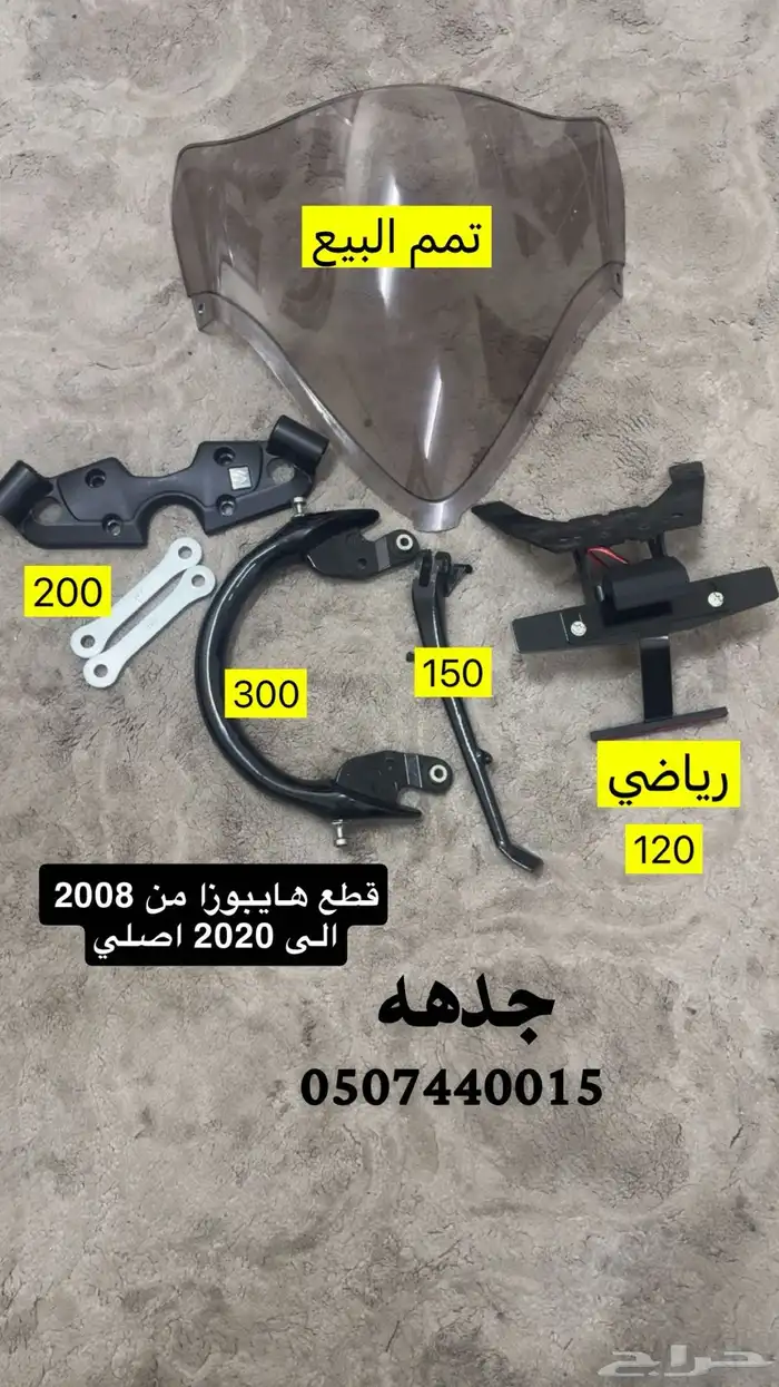 قطع هايبوزا 0