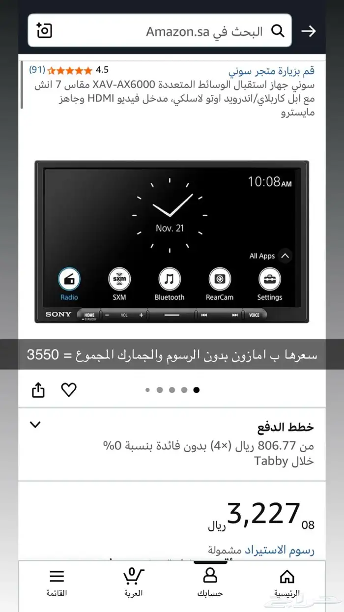 شاشة سوني XA-6000 14