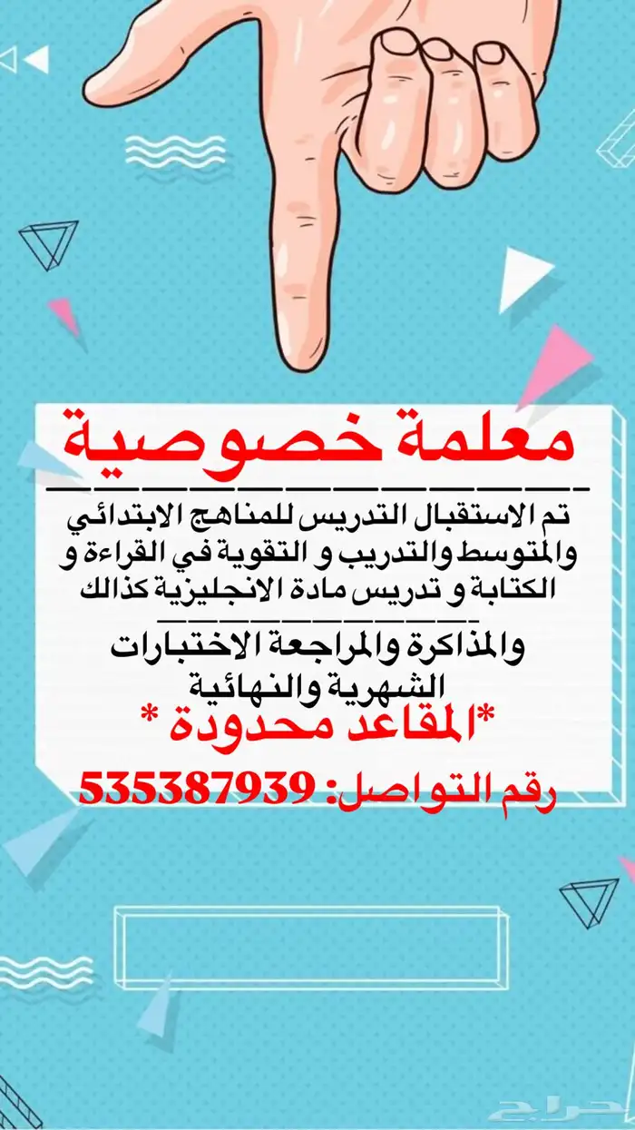 مدرسة خصوصية تدريس مناهج 0