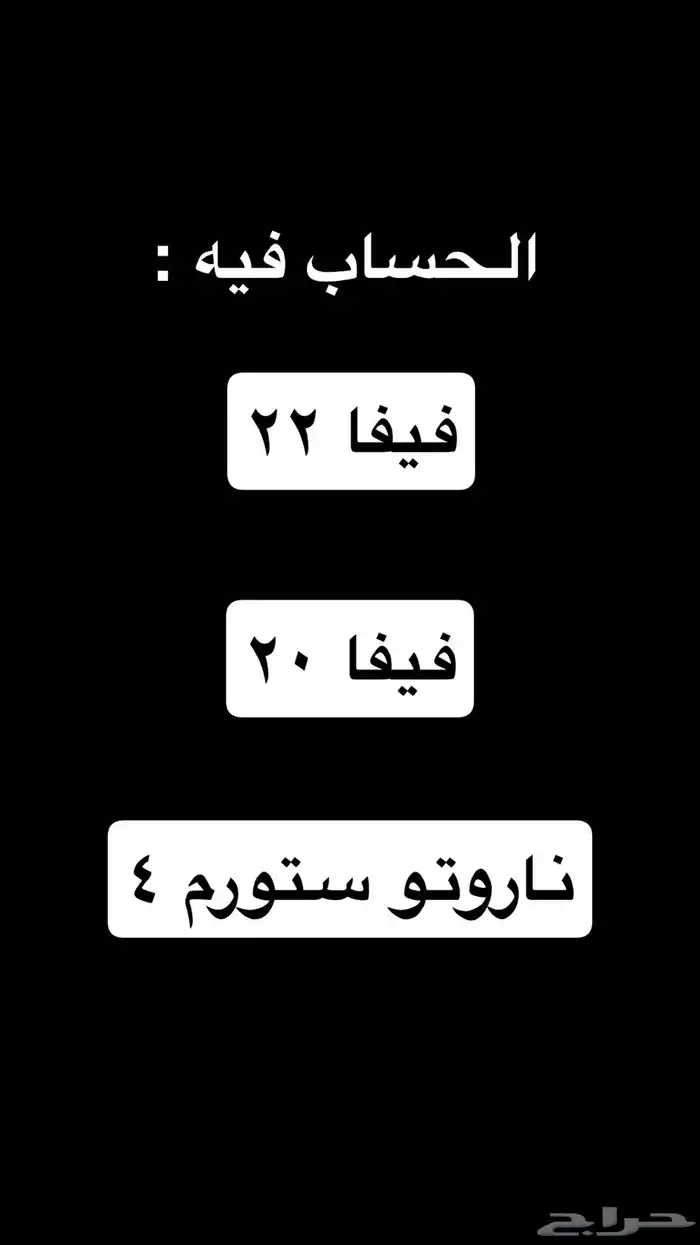 حساب سوني فيه سكنات نادرة و ألعاب 3