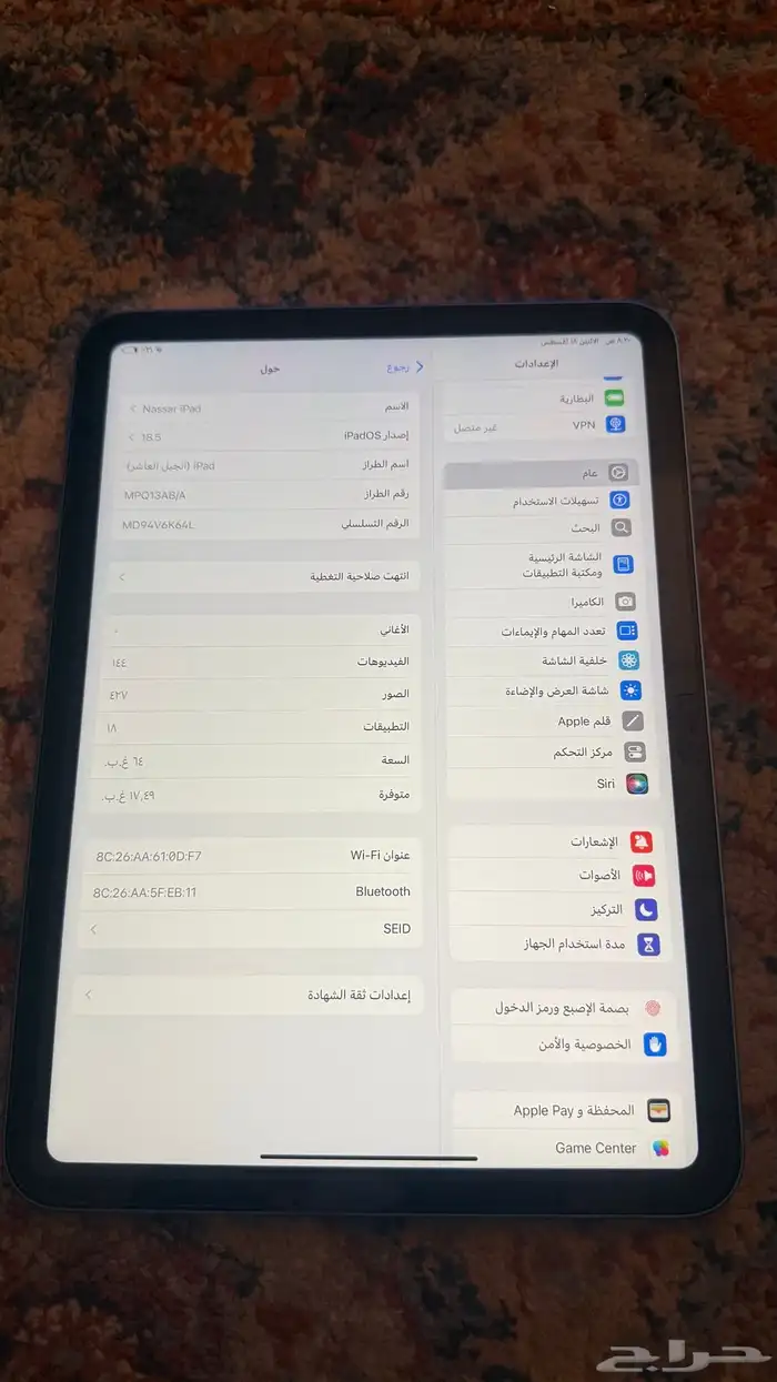 ايفون 5
