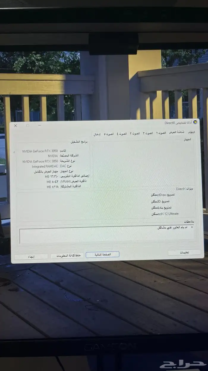 بي سي كامل للبيع مع الستيب كامل 2