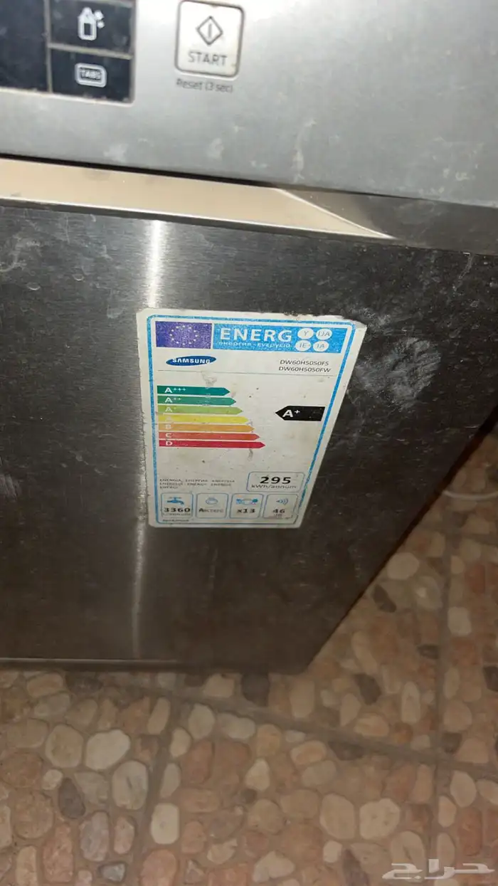 غسالة مواعين 3