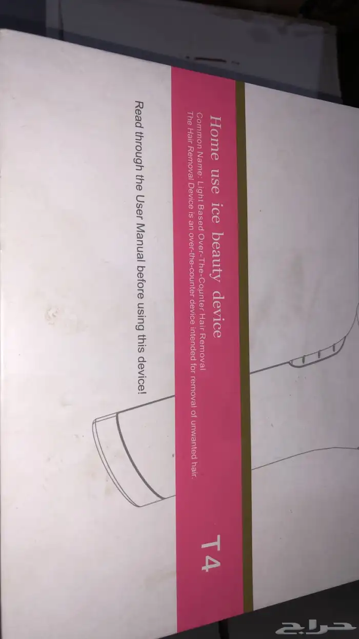 ليزر بارد الازالة الشعر 1