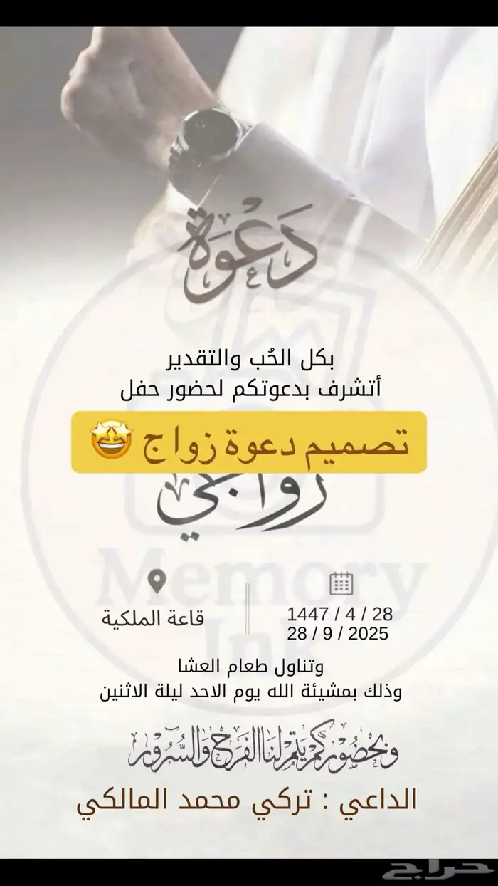 تصميم دعوات ودعوه زواج ومناسبات 0