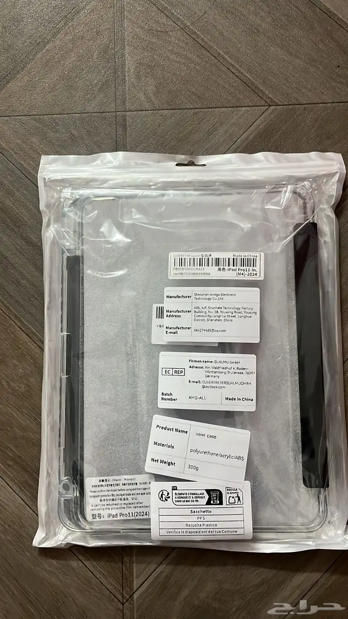 جراب 2
