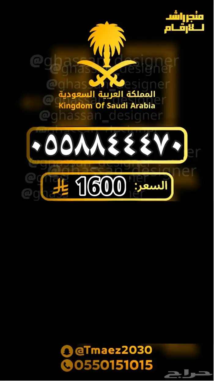 ارقام مميزة   رقم مميز 4