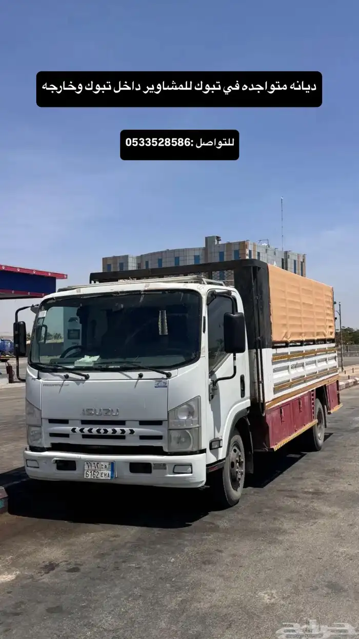 ديانه للمشاوير داخل تبوك وخارجهااا 0