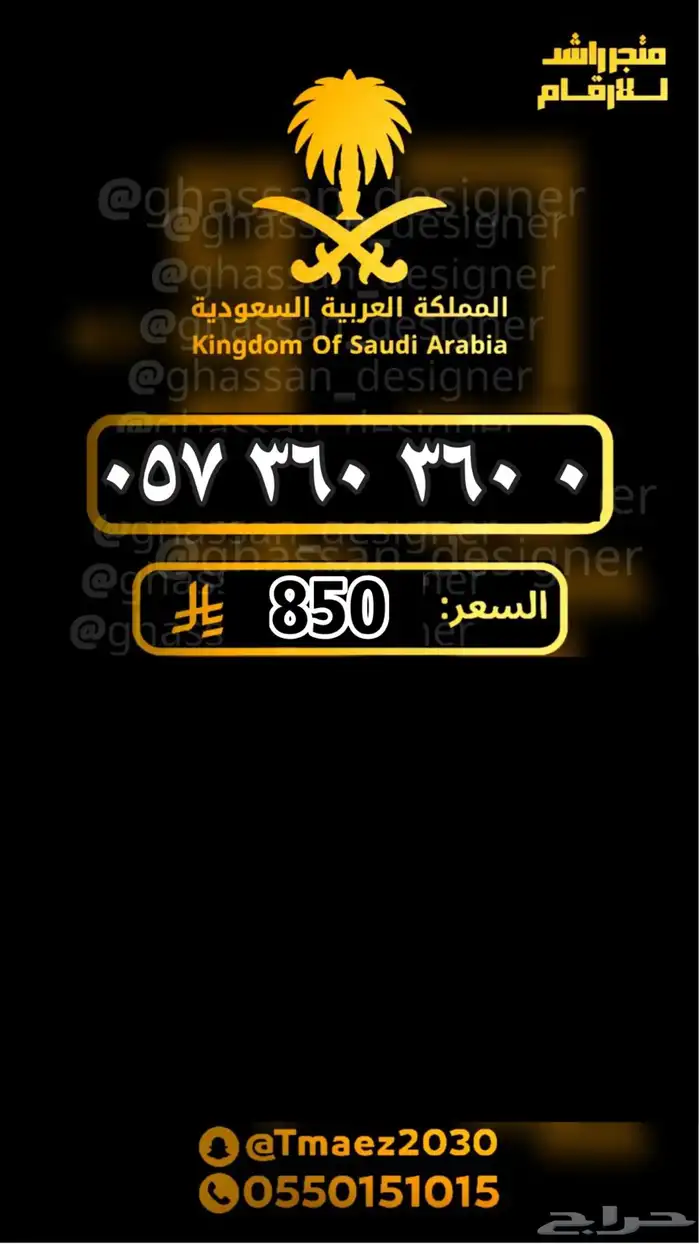 ارقام مميزة   رقم مميز 6