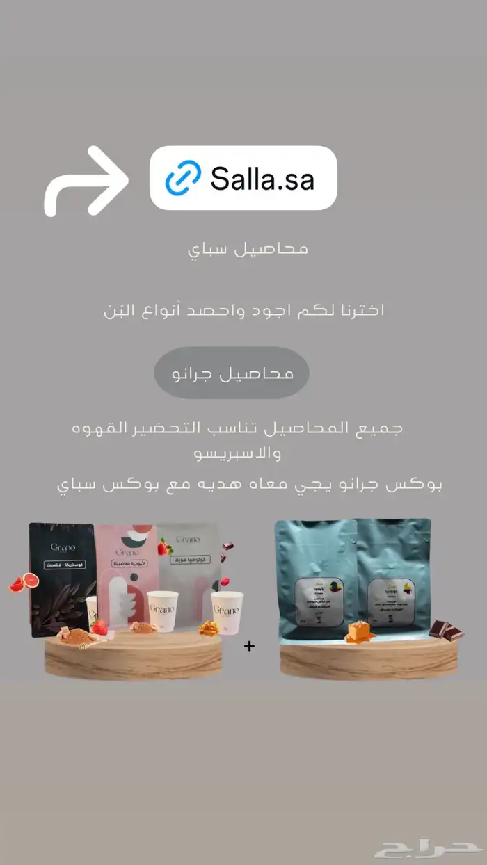 بوكس قهوة 3