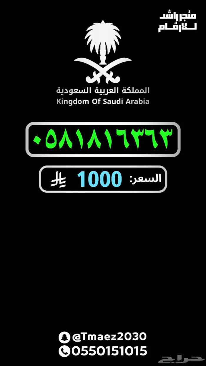 رقم مميز ارقام مميزة مقسمات مختللفة 13