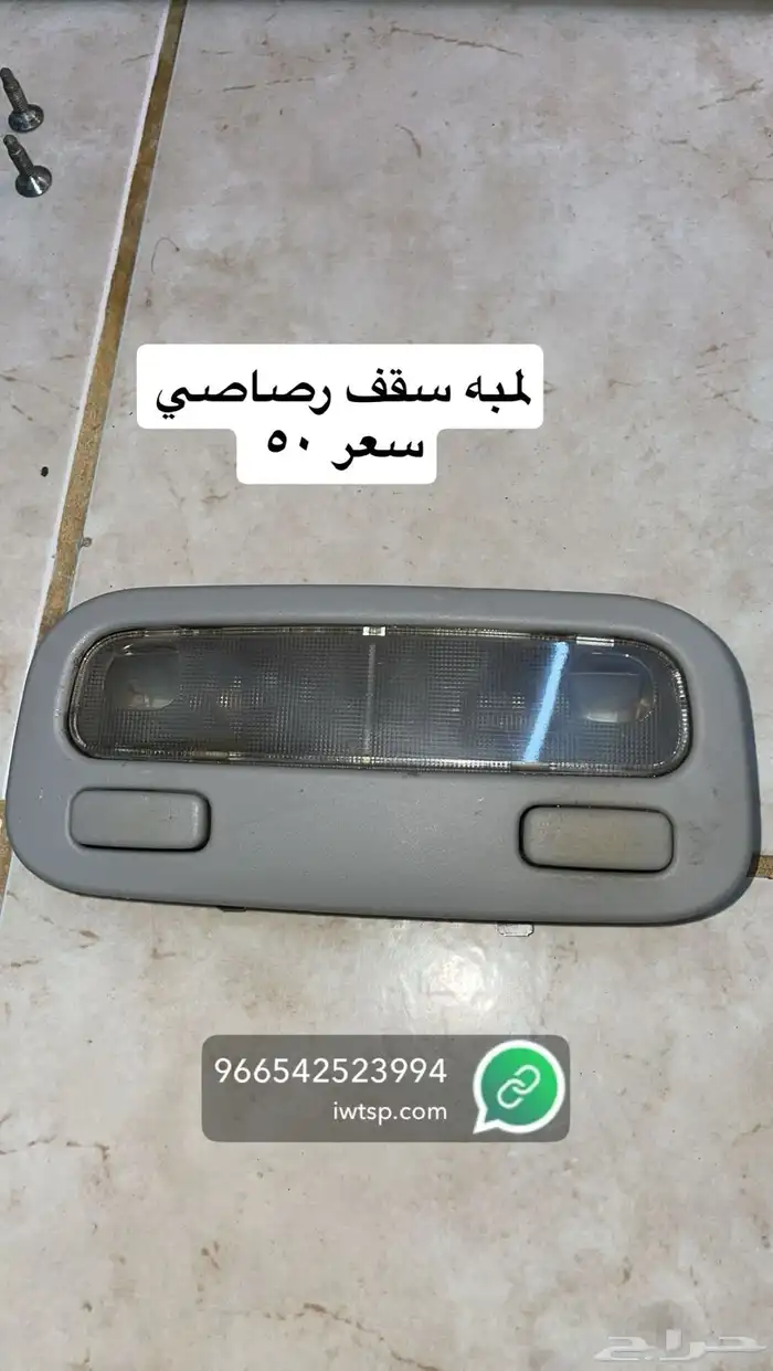 قطع كامري 2003 إلى 2006 اصليه وكاله مستخدمه 15