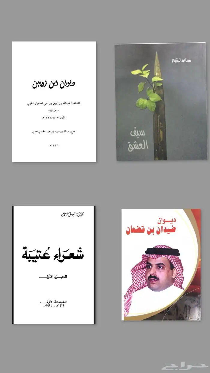 ك تب شعار Pdf 0