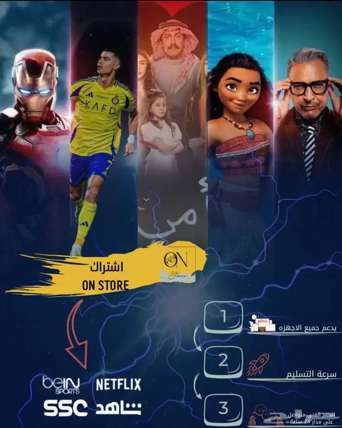 اشتراك شاهد 1